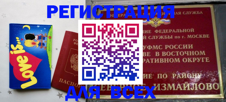 прописка ребенка в Кизеле