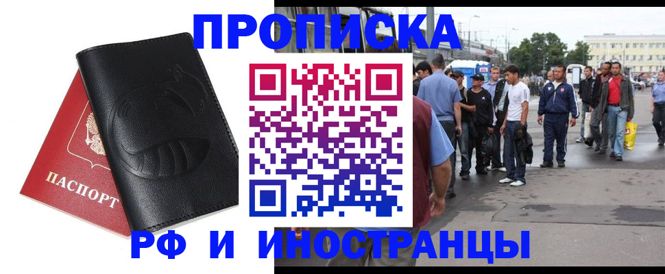 временная регистрация в Кизеле