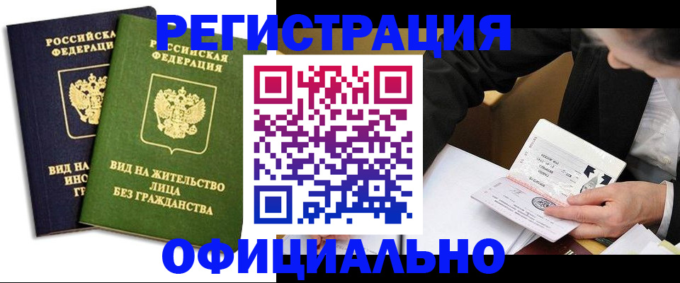 прописка в квартире в Кизеле